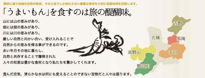 うまいもんを食すのは旅の醍醐味