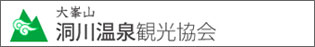 洞川温泉観光協会