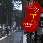 地域に伝わる お大師様（空海）