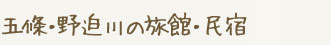 道の駅「吉野路黒滝」