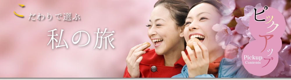 あったか笑顔に触れる「地域の人々』」